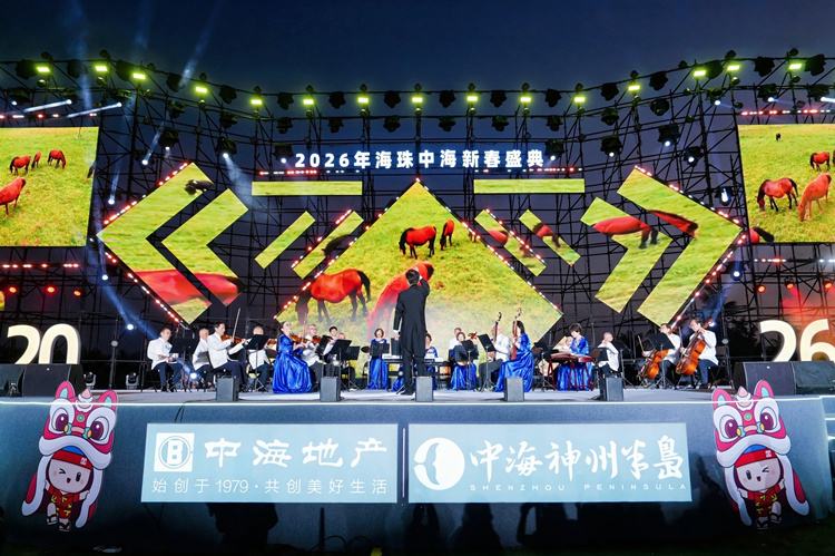 1770661857218047.jpg 万宁上演三城联动海珠中海春晚 成观察自贸港民生温度生动窗口