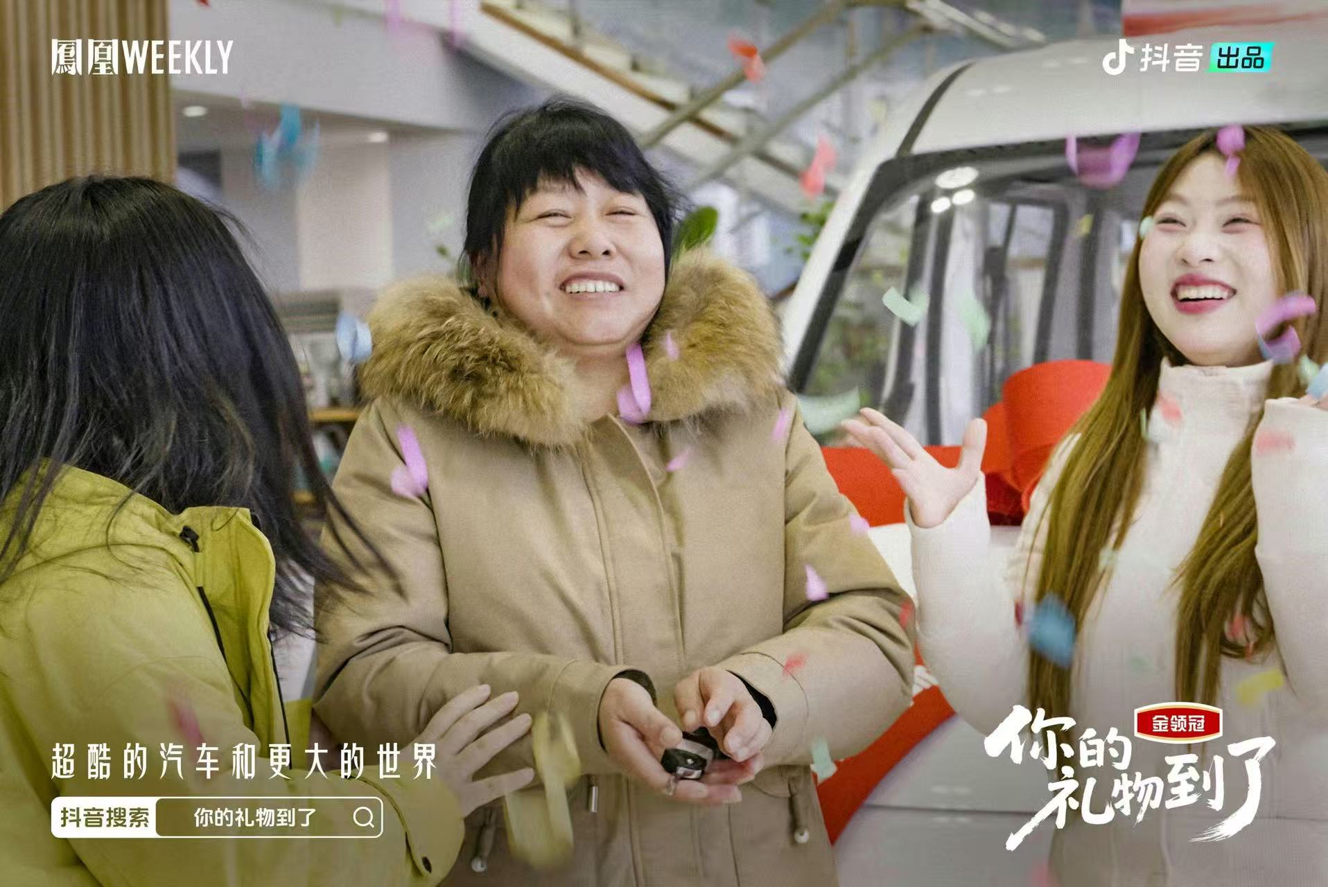 纪录片《你的礼物到了》收官 见证中式情感的温柔表达