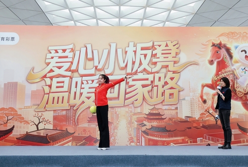 爱满浙江 情暖九载 2026年“爱心小板凳”温暖启程 “浙里烟火气”添彩回家路