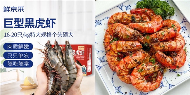 高端化、健康化、多元化食材成年货新宠，京东生鲜揭秘2026春节消费新风向