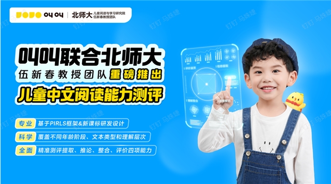 叫叫阅读官宣苗苗  开学季共护孩子阅读时光