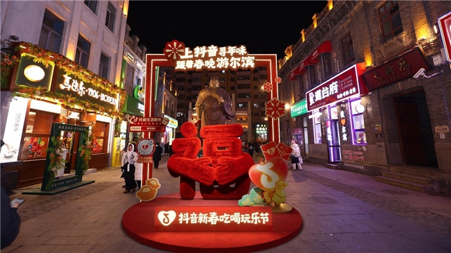 上抖音寻年味，抖音生活服务联动北方19城新春活动，全面激活春节线下消费活力