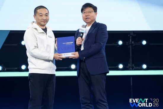 EVENT WORLD 2026 发布行业白皮书：为千亿级活动营销市场校准价值航向