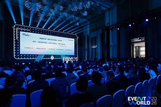 EVENT WORLD 2026 发布行业白皮书：为千亿级活动营销市场校准价值航向
