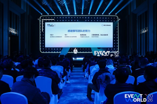 EVENT WORLD 2026 发布行业白皮书：为千亿级活动营销市场校准价值航向