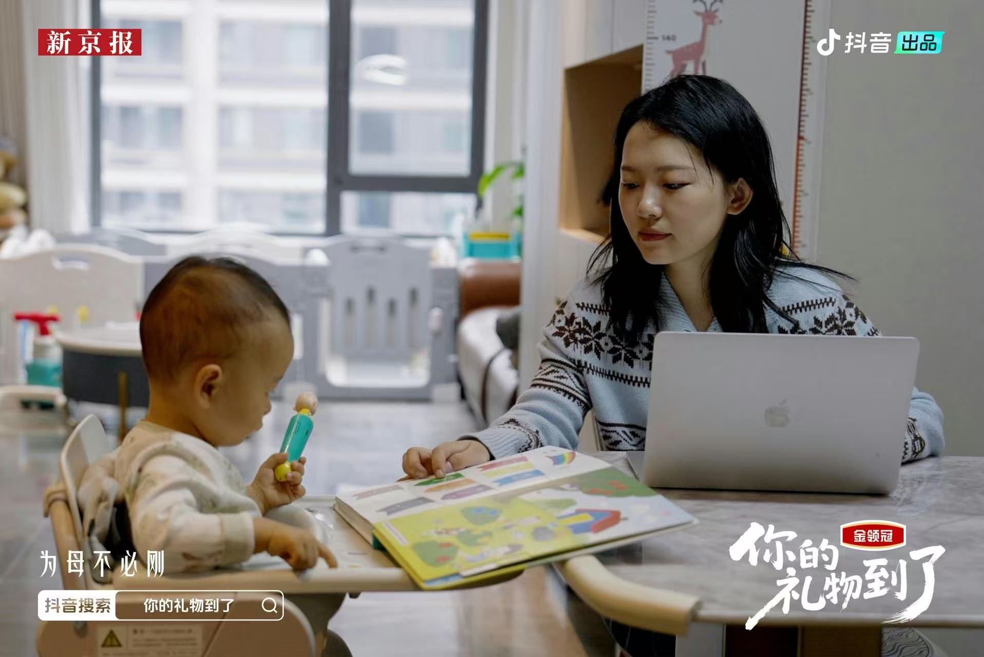 纪录片《你的礼物到了》收官 见证中式情感的温柔表达