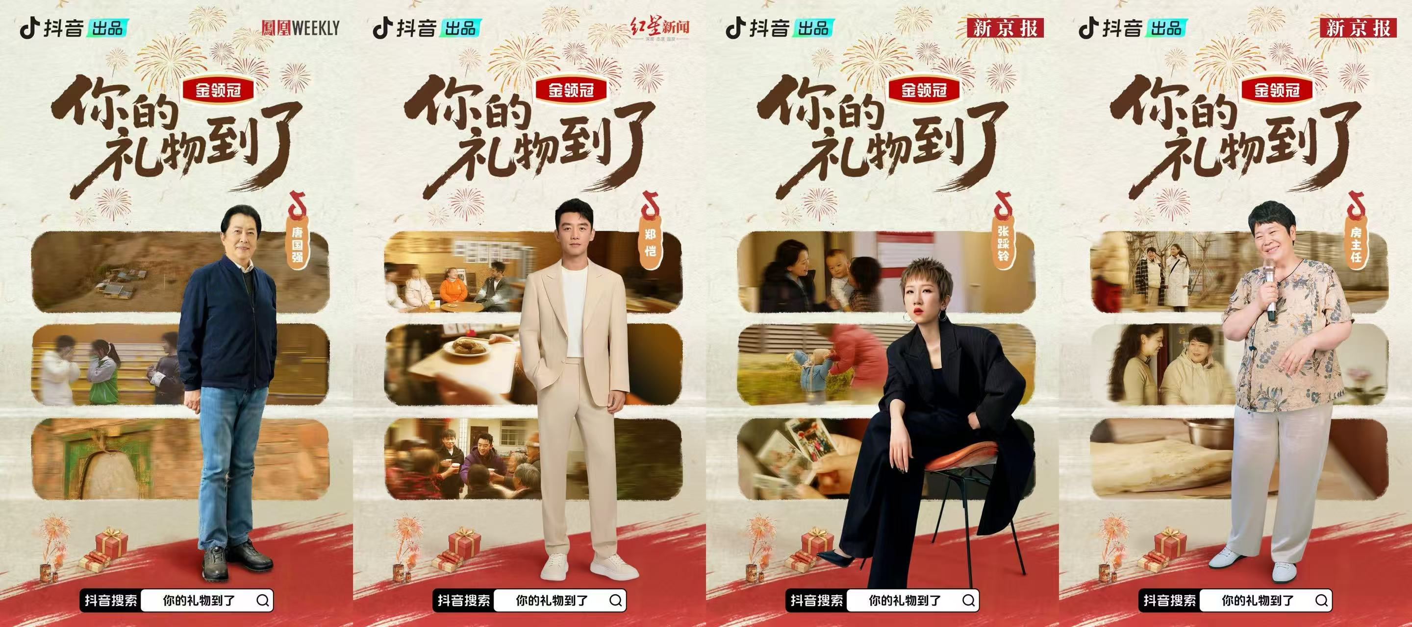 纪录片《你的礼物到了》收官 见证中式情感的温柔表达