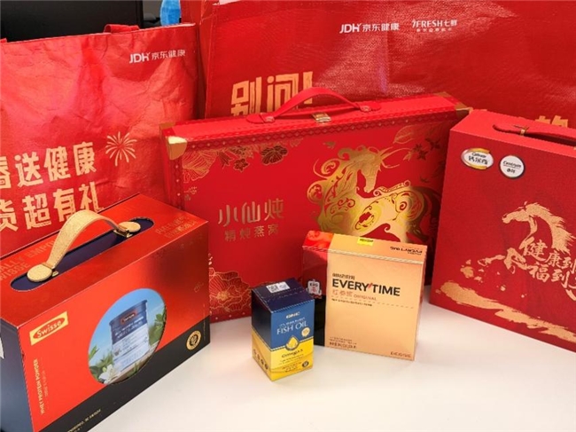 新年暖相伴 送礼送健康 京东健康以营养健康礼为老用户送祝福