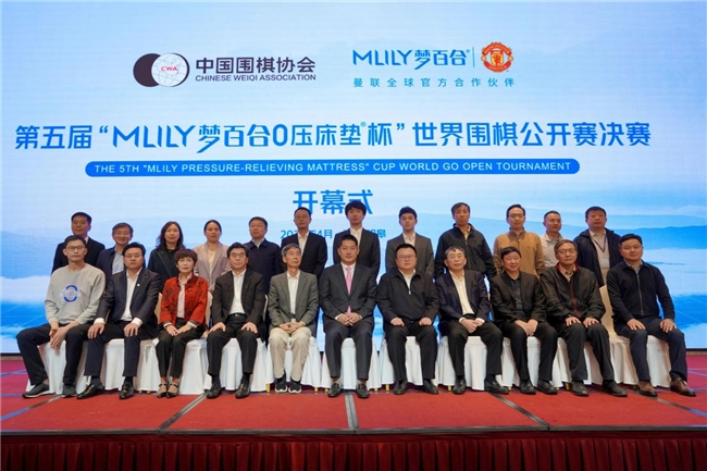 第九届梦百合杯业余围棋公开赛在如皋开赛，赛事规格进一步提升