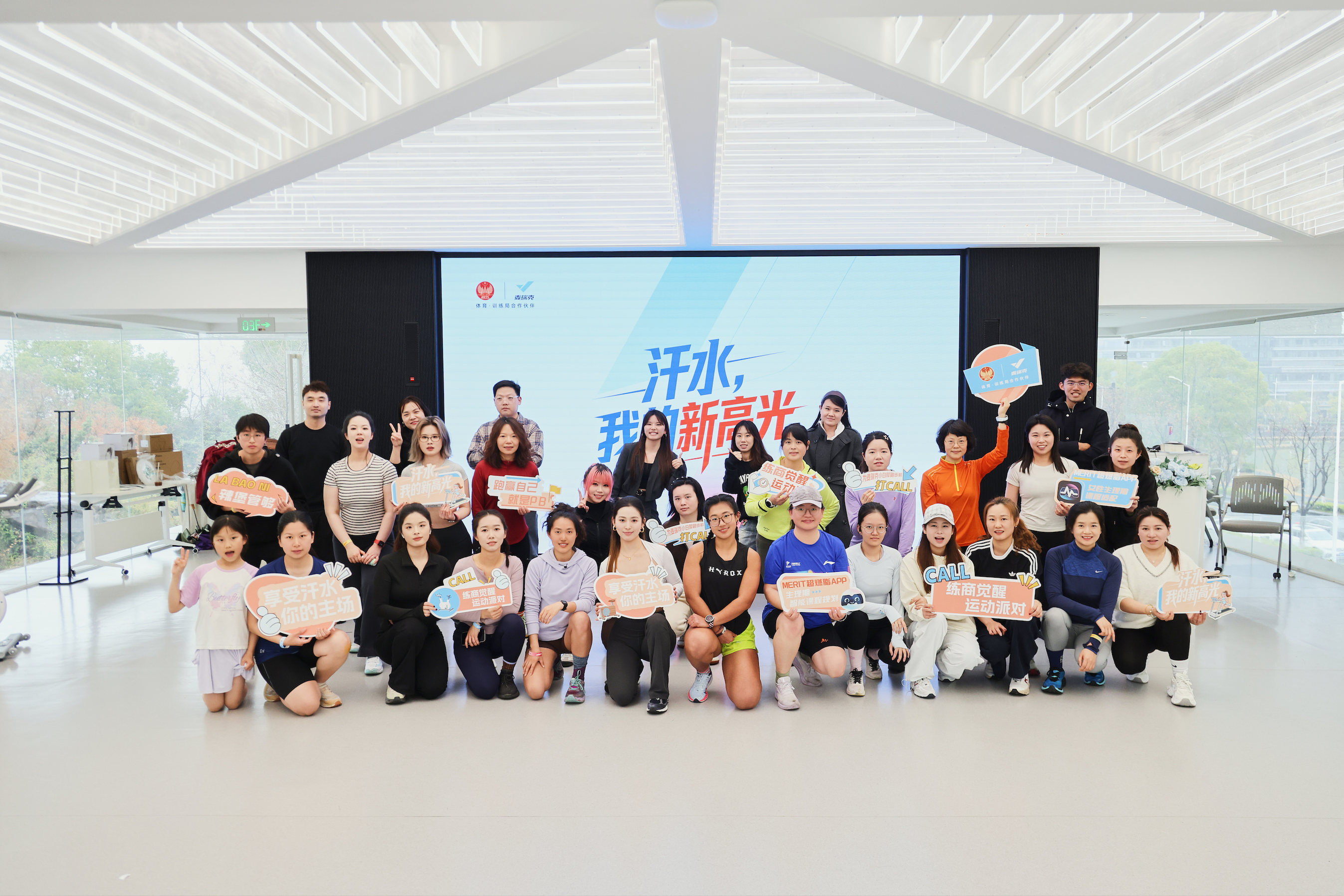 麦瑞克三八节特辑：用”练商“，让“汗水”定义女性“新高光”